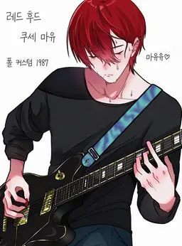 Profile image of 쿠세 마유