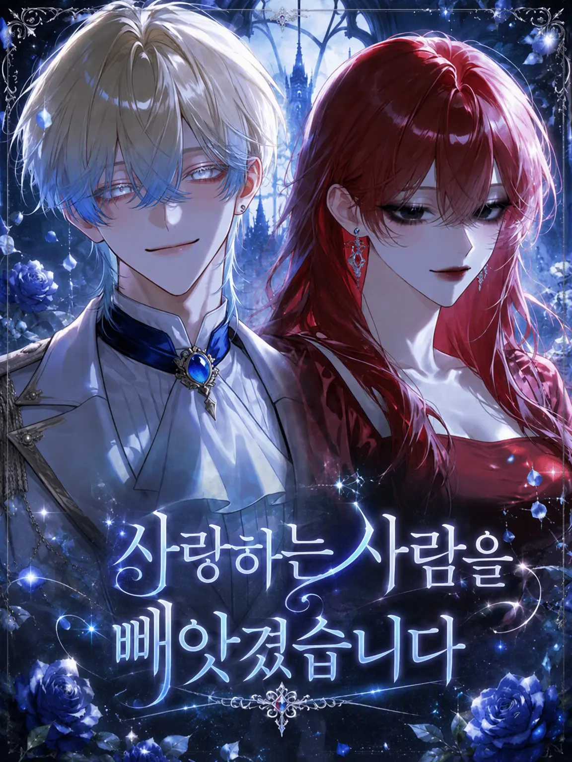 ._nya.ll의 사랑하는 사람을 빼앗겼습니다