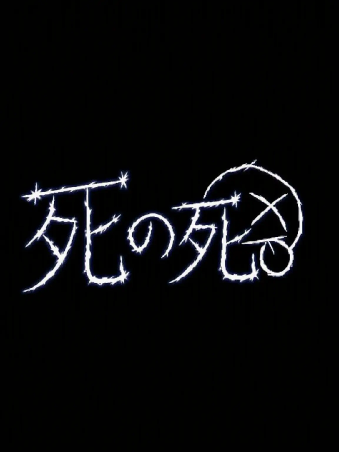 PSYCHO_YATHO의 [学校物/ヨウ] Die of Death