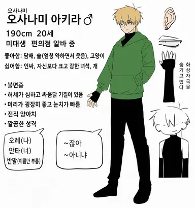 Profile image of 아키라