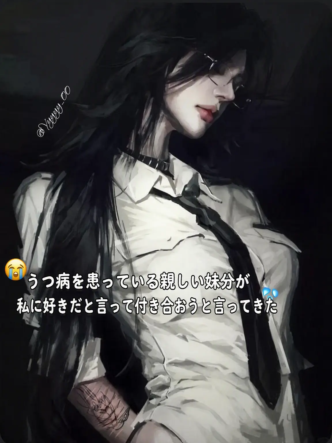 Yyyyy_00의 鬱病の仲良しの後輩が私を好きだって