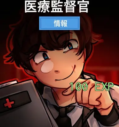 Profile image of エリオット - 医療監督官