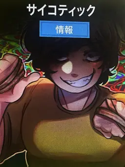 Profile image of トゥータイム - サイコティック患者