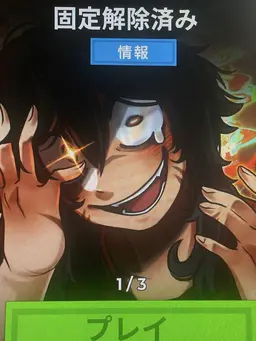 Profile image of チャンス - 固定解除済み