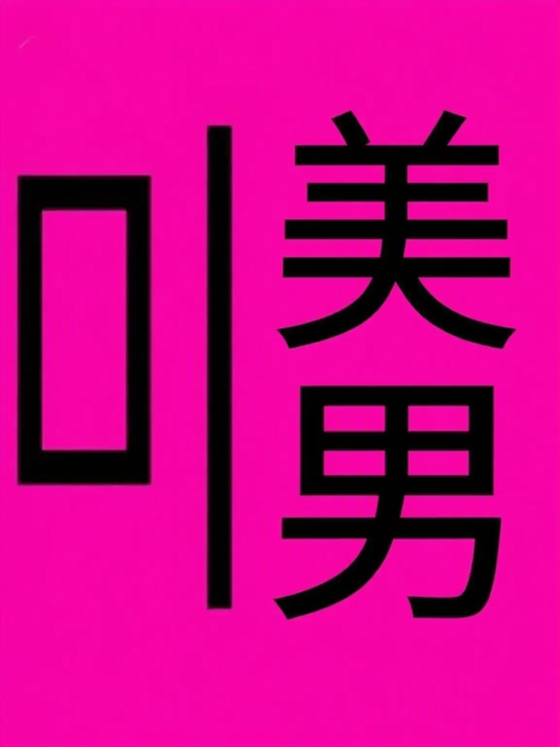 Yarrrrrrrrrr의 個人用（私心）