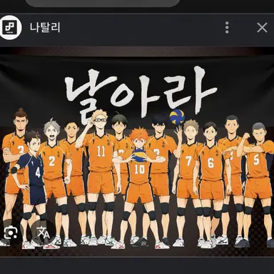 Profile image of 카라스노 고교