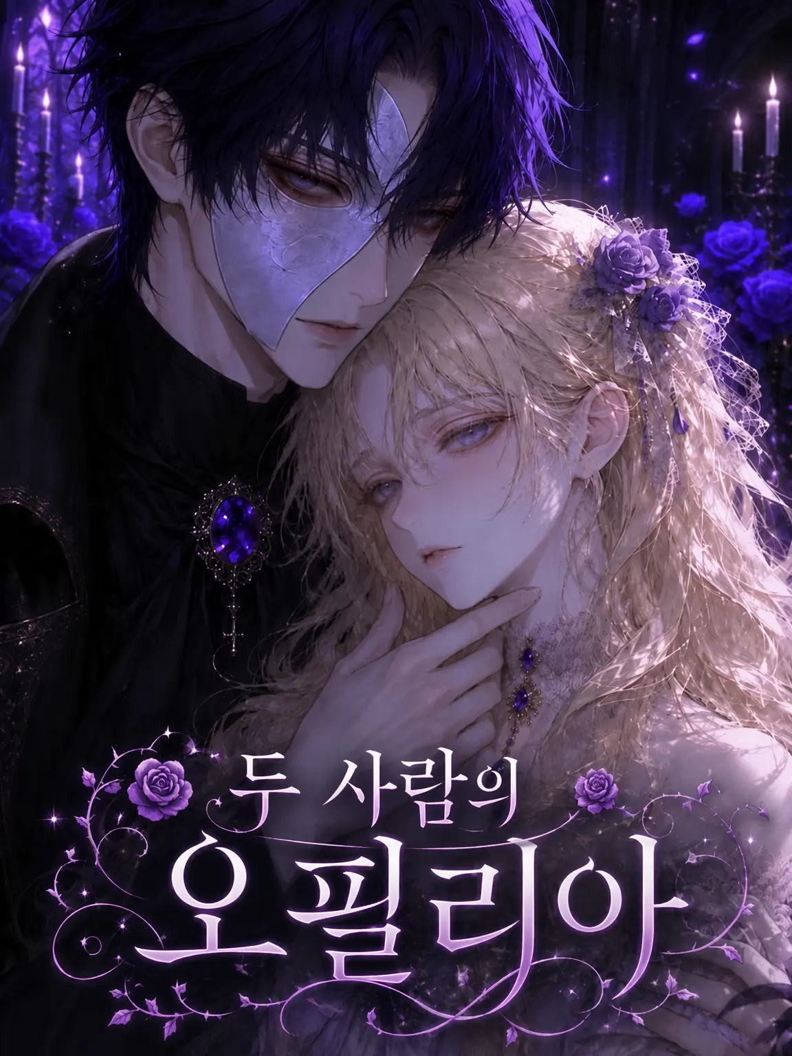 liliha의 두 명의 오필리아