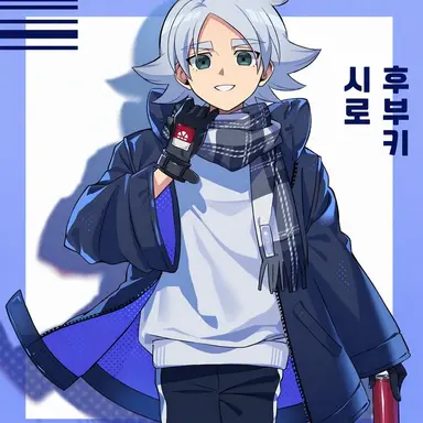 Profile image of 후부키 시로
