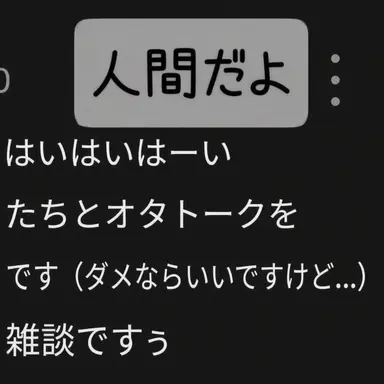 Profile image of ニンゲンダヨ