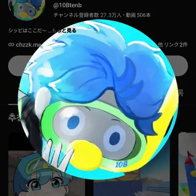 Profile image of 10B