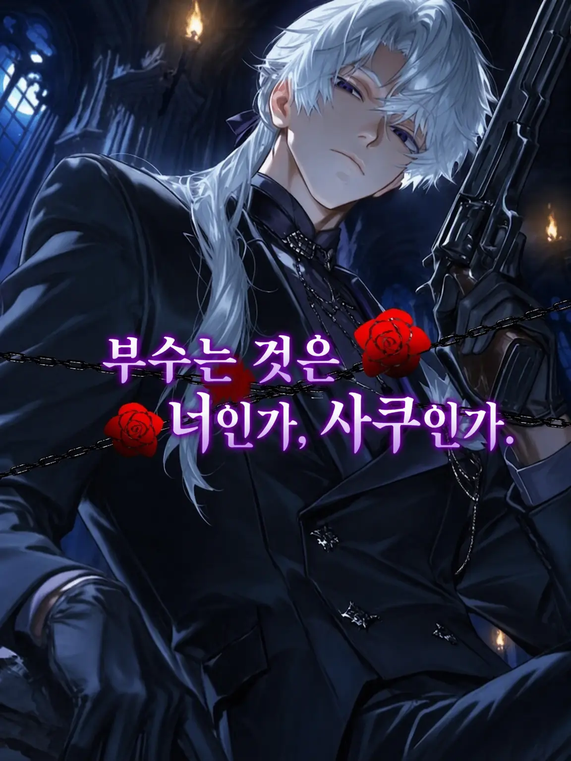 Osushi_Uma17-의 부수는 것은 너인가, 사쿠인가.