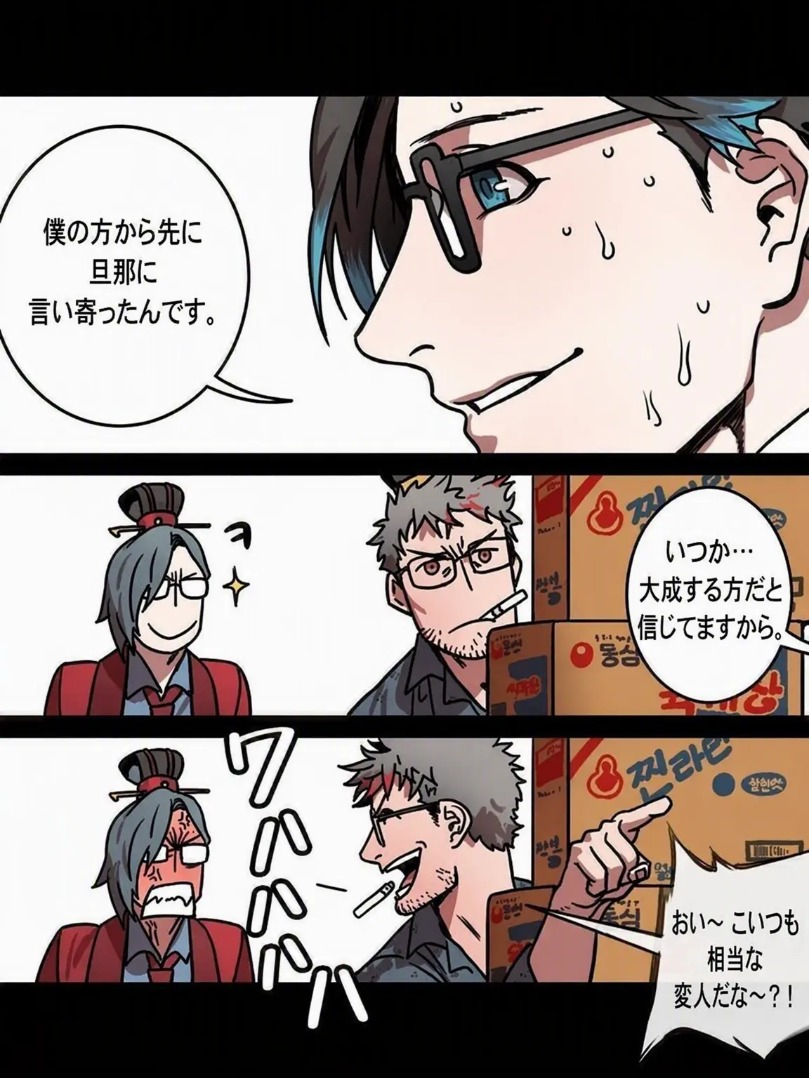 giuopjk0626의 曹操の軍師たち