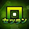 Profile image of セトゥラン