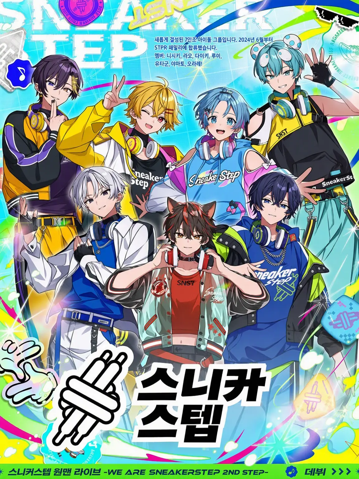 Symphony0812의 스니스테2