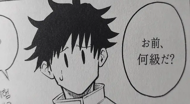 Profile image of 乙骨 憂太