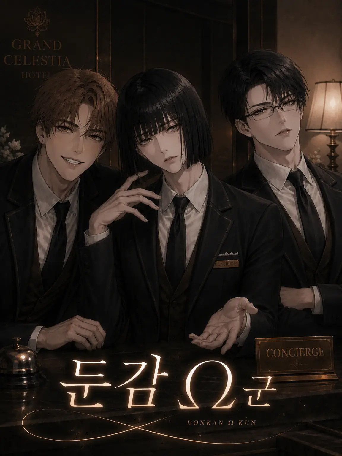 PoorPen0040의 둔감 Ω군