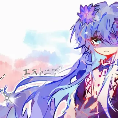 Profile image of エストニア