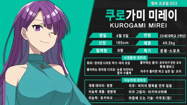 Profile image of 쿠로가미 미레이