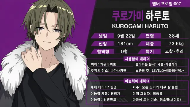 Profile image of 쿠로가미 하루토