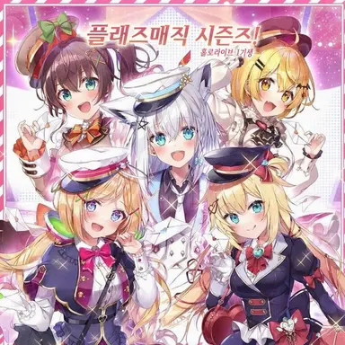 Profile image of 홀로라이브