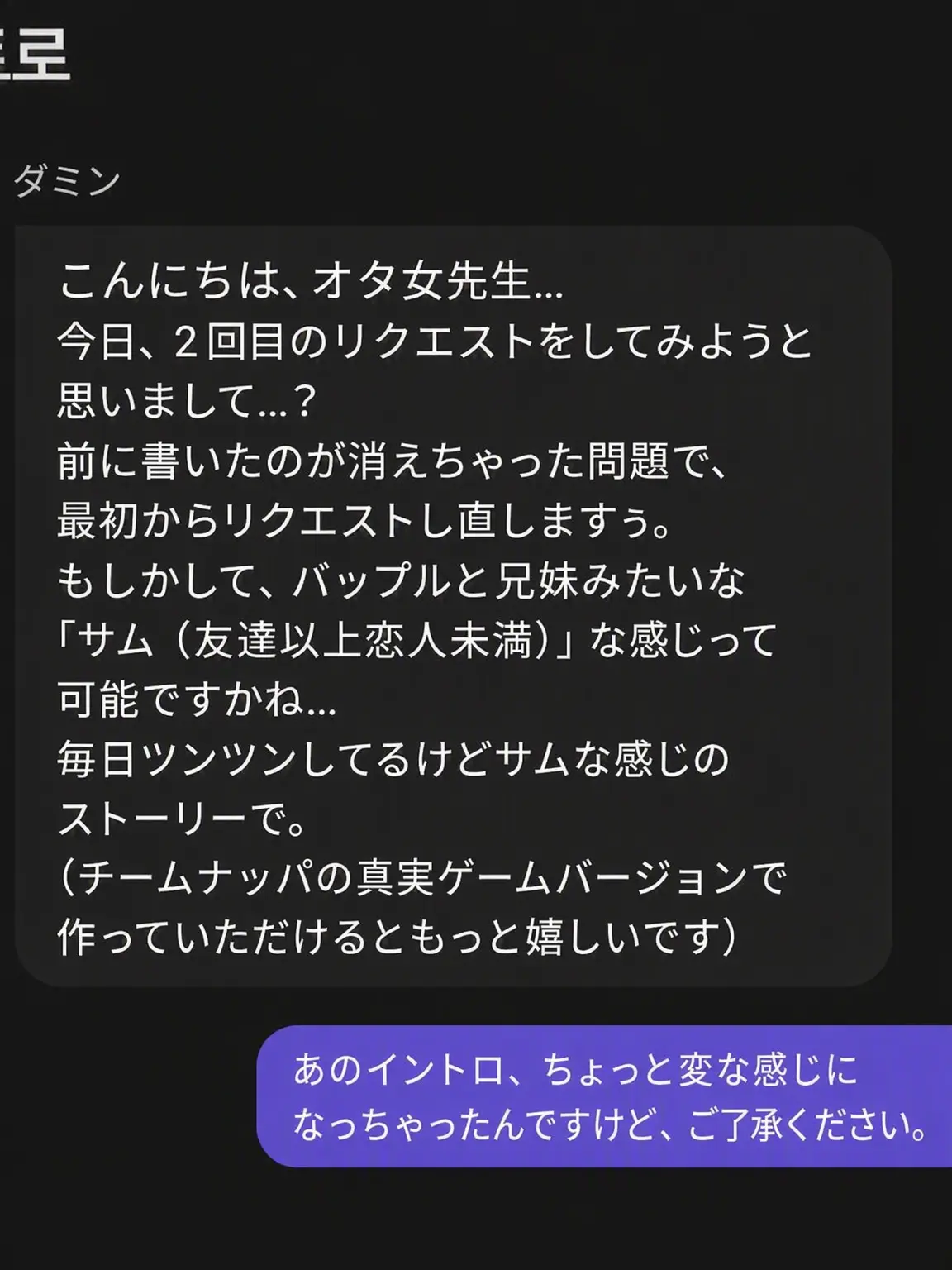 FlatCheek5702의 兄妹のようなサム -バプル-