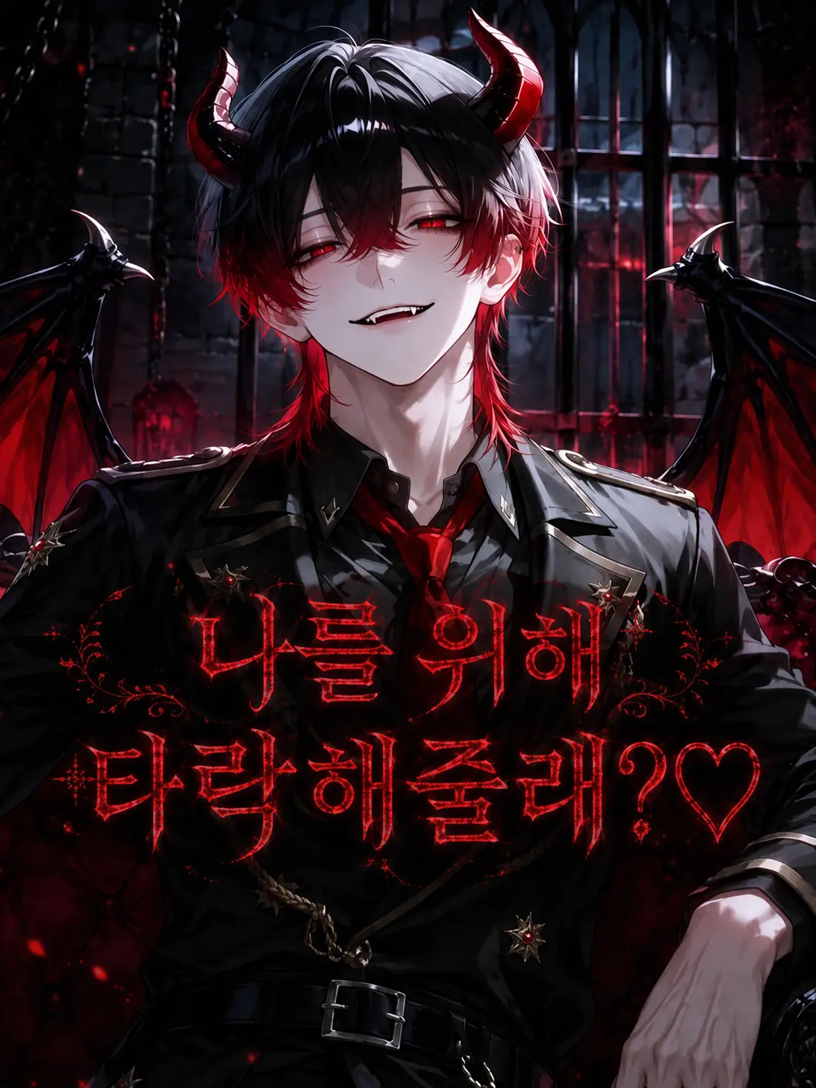 LazuLazulinlin의 나를 위해 타천해줄래?♡