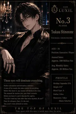 Profile image of Tsukasa