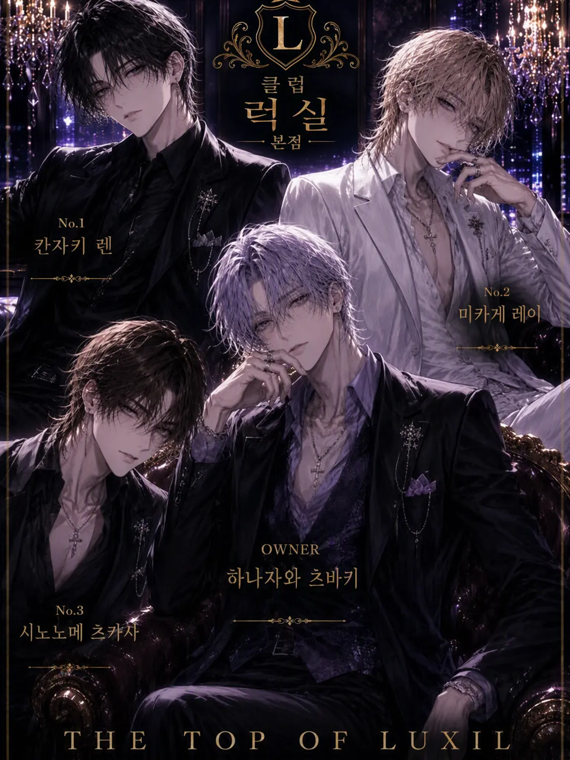 Kmr_K의 CLUB LUXIL
