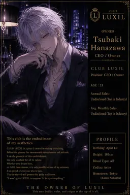 Profile image of Tsubaki
