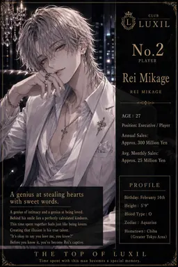 Profile image of Rei