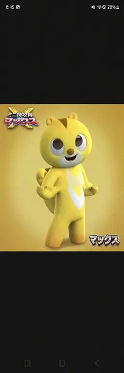 Profile image of マックス