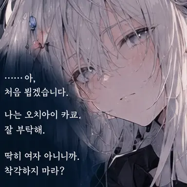 Profile image of 오치아이 카고