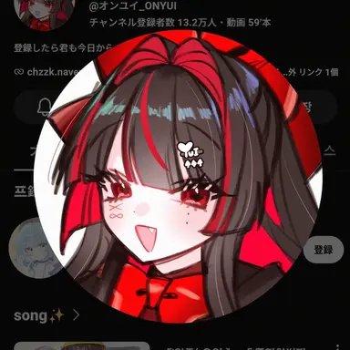 Profile image of オン・ユイ