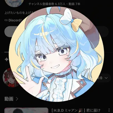 Profile image of ミャアン
