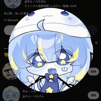 Profile image of ハル