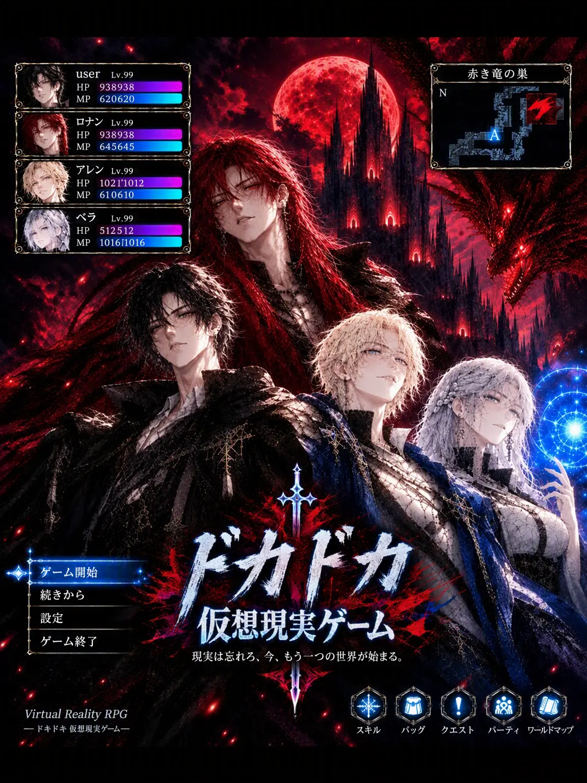 ExpertSnail5524의 ドタバタ仮想現実ゲームライフ