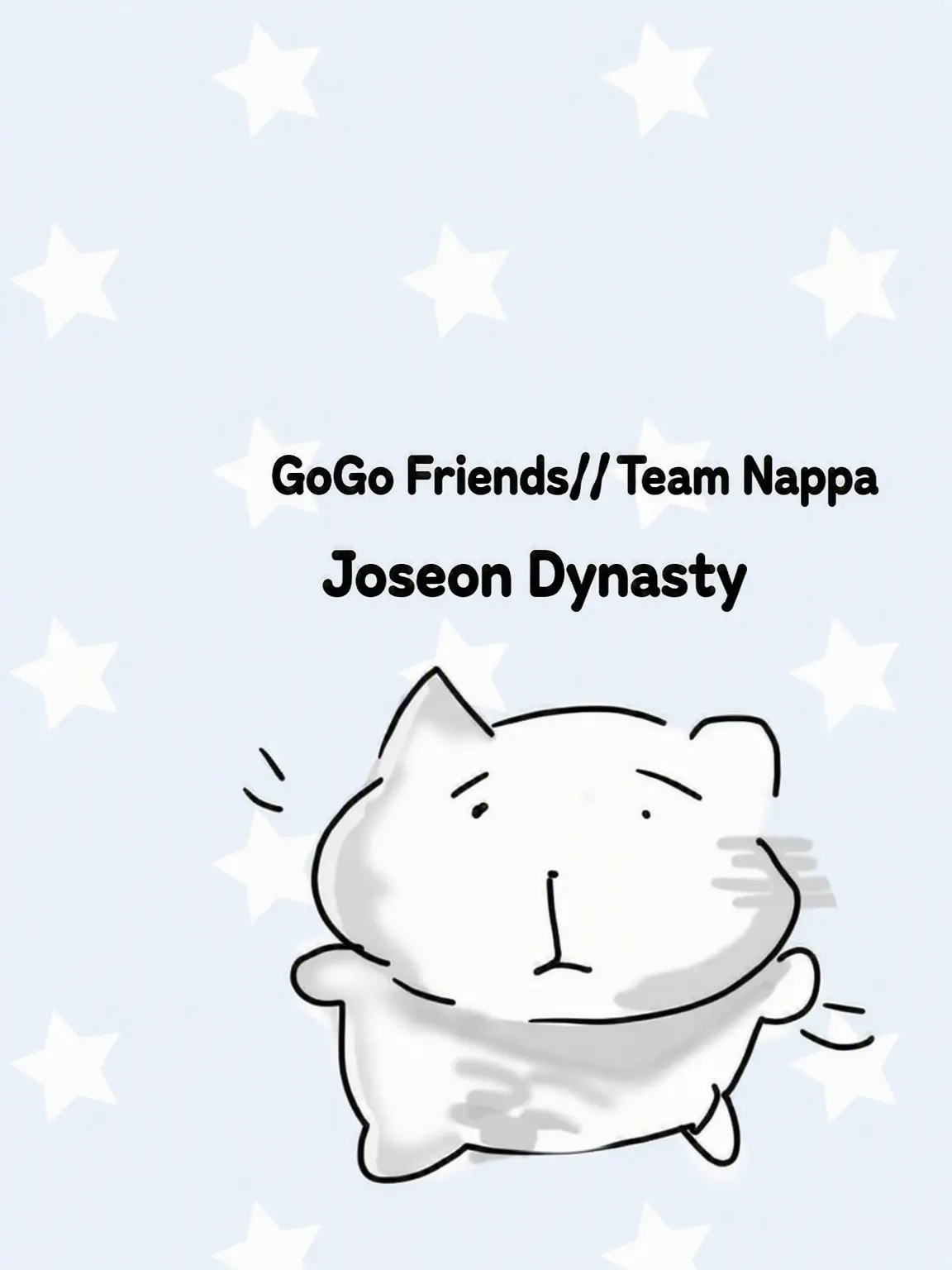 FickleLeaf9054의 GoGoFriends//TeamNappa//Joseon✌️
