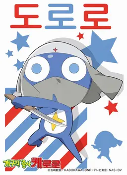 Profile image of 도로로 병장