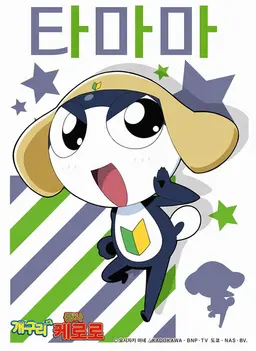 Profile image of 타마마 이등병