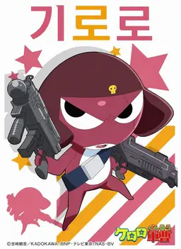 Profile image of 기로로 하사