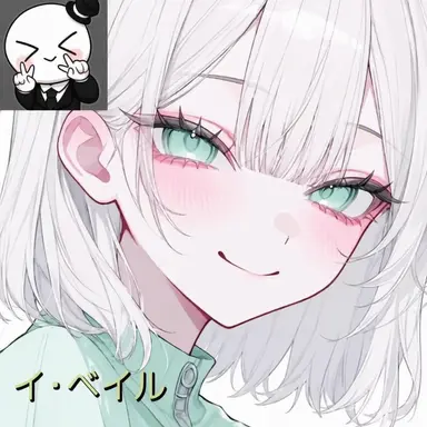 Profile image of イベイル