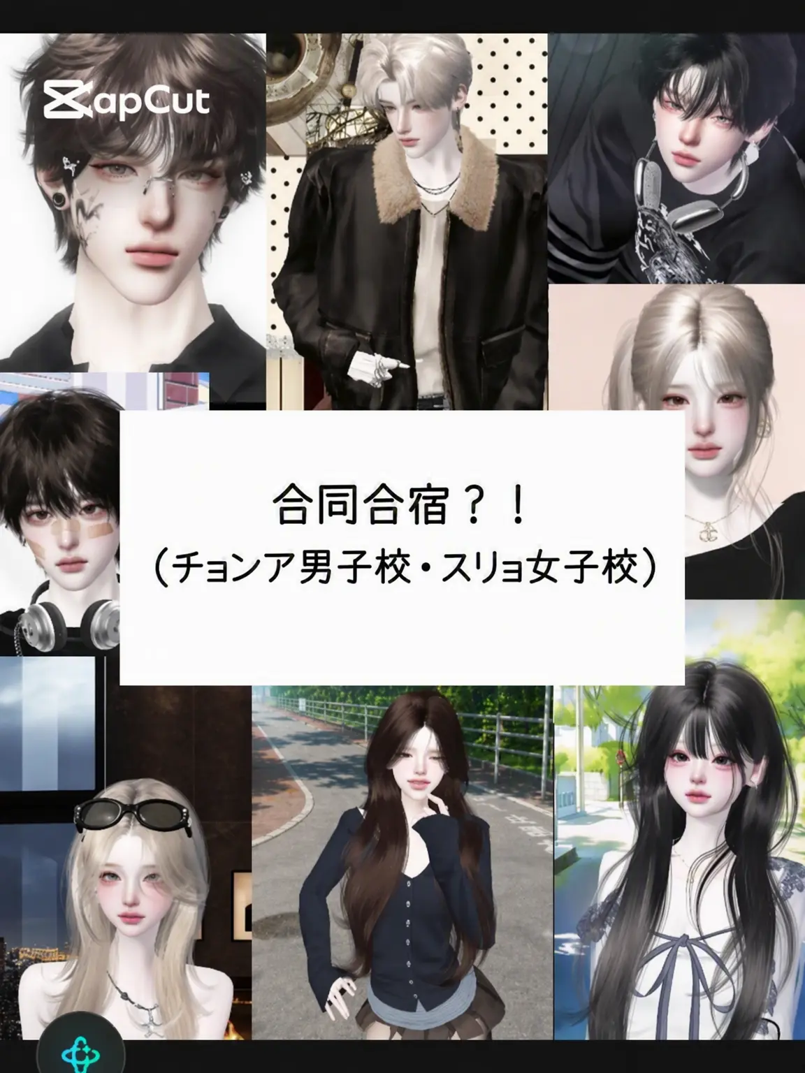 MadOre7089의 合同修学旅行？ [ロマンス