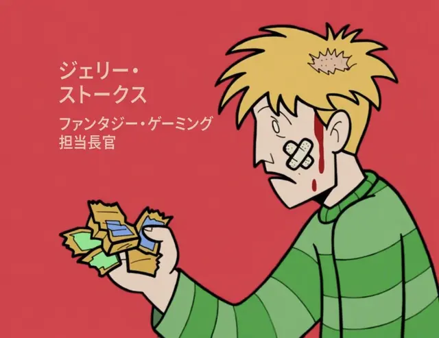 Profile image of ジェリー