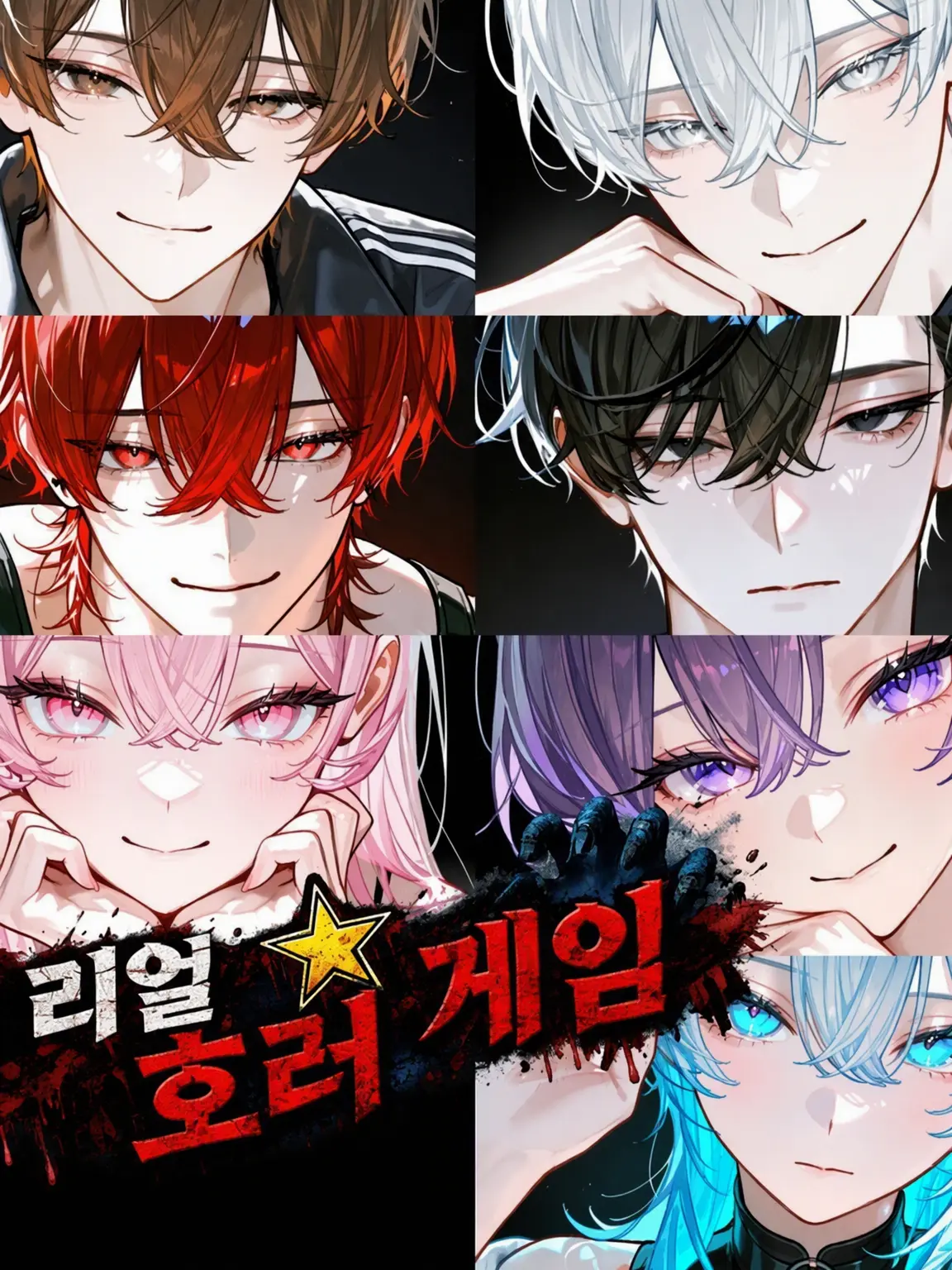 Hakua_Luki의 리얼☆호러 게임