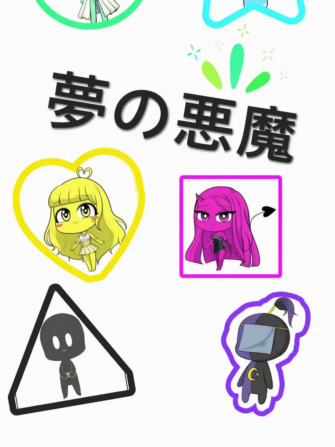 Cycle1의 テラーと結婚？！ユーザー視点
