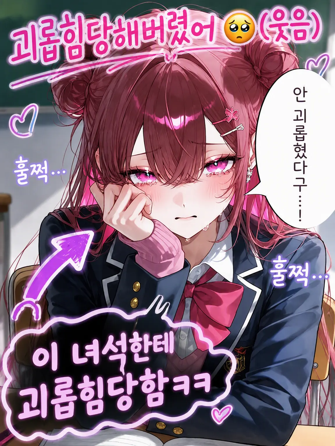 male_ki__의 괴롭힘당해버렸어어🥺︎(웃음)