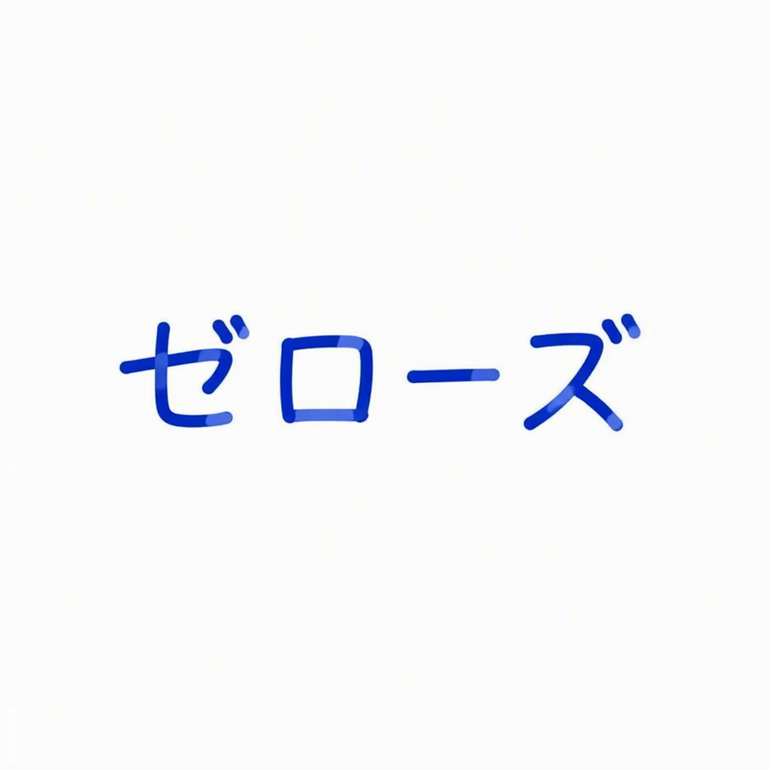 yujinlove0320의 ハン・ユジン