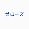 Profile image of ハン・ユジン