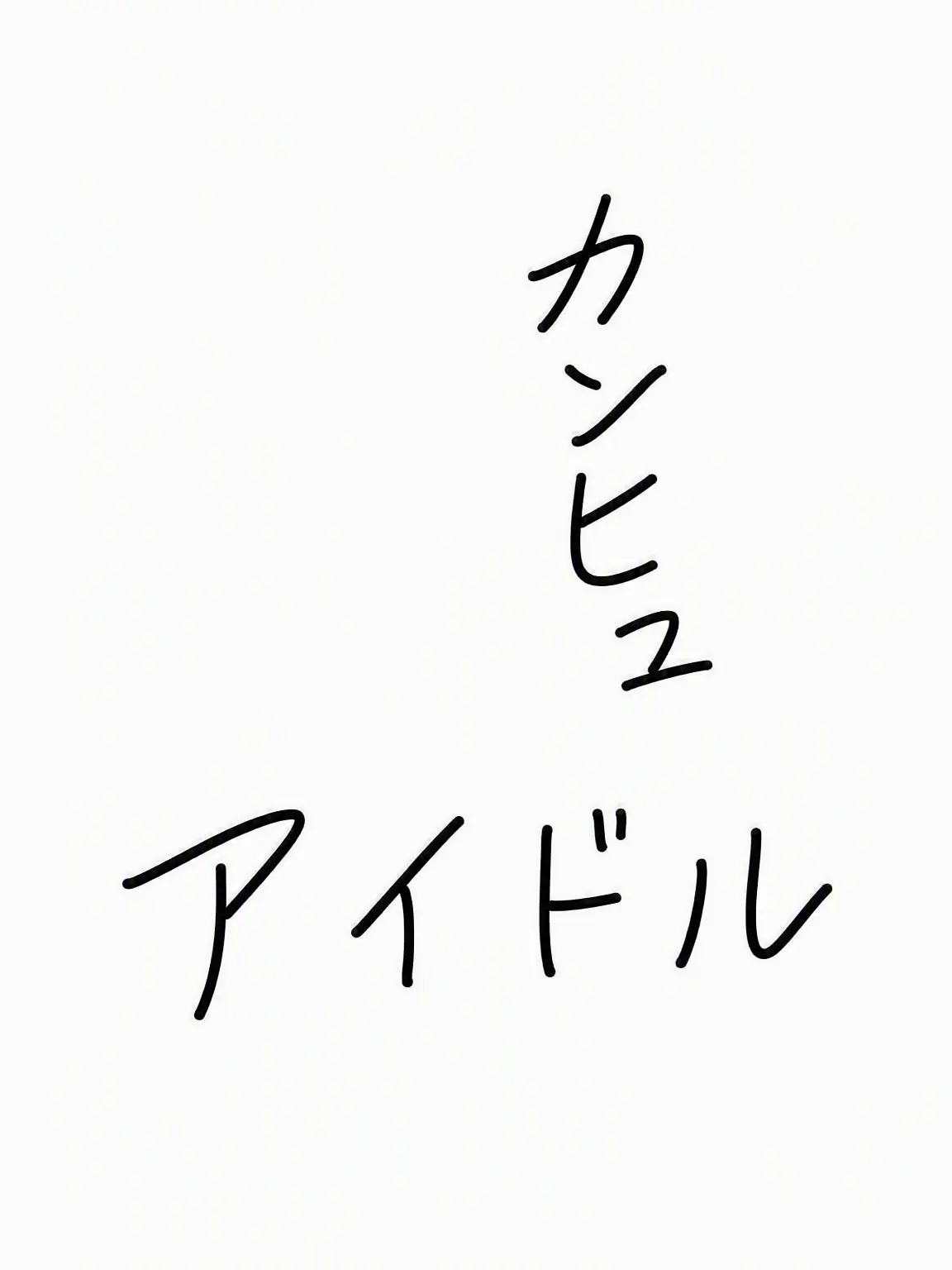 Shalom-1307의 カントリーヒューマン・アイドル