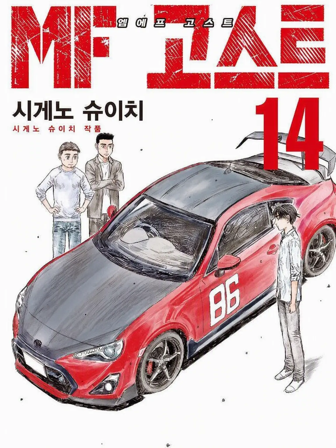 StrictPot3039의 MF GHOST